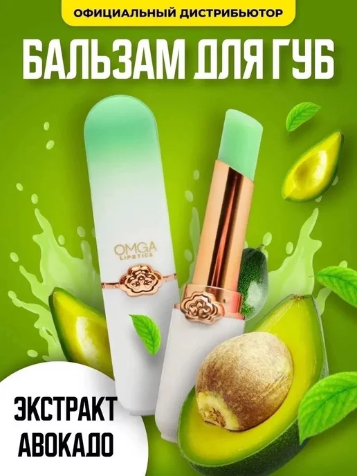 OMGA Увлажняющий бальзам с экстрактом авокадо, вариант, фото 2