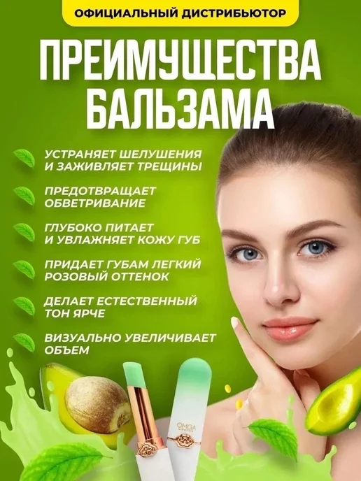 OMGA Увлажняющий бальзам с экстрактом авокадо, вариант, фото 3