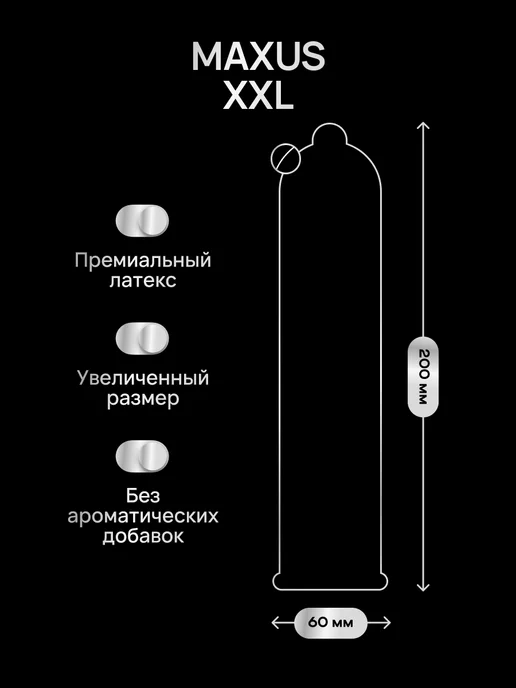 Maxus Презервативы XXL большого размера, 15 шт, 15 шт, фото 5