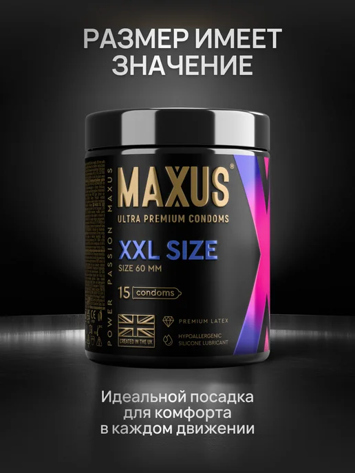 Maxus Презервативы XXL большого размера, 15 шт, 15 шт, фото 8