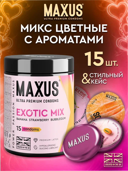 Maxus Презервативы цветные со вкусом Exotic Mix, 15 шт, 15 шт