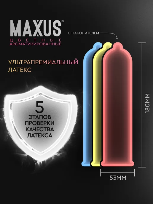 Maxus Презервативы цветные со вкусом Exotic Mix, 15 шт, 15 шт, фото 2