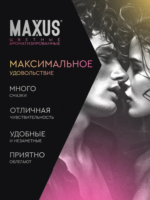 Maxus Презервативы цветные со вкусом Exotic Mix, 15 шт, 15 шт, фото 5