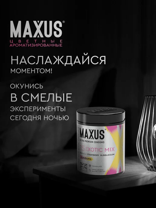 Maxus Презервативы цветные со вкусом Exotic Mix, 15 шт, 15 шт, фото 6