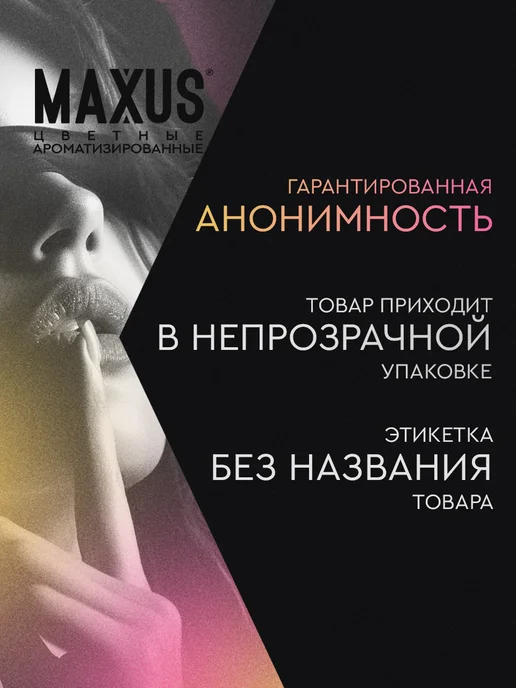 Maxus Презервативы цветные со вкусом Exotic Mix, 15 шт, 15 шт, фото 7