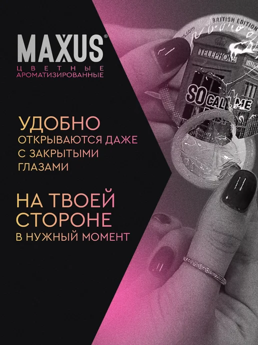 Maxus Презервативы цветные со вкусом Exotic Mix, 15 шт, 15 шт, фото 8