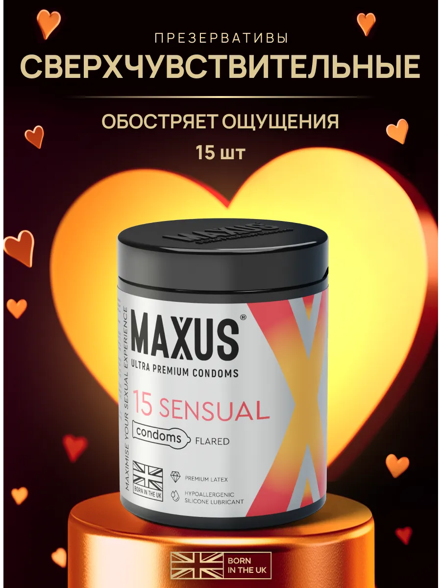 Презервативы...