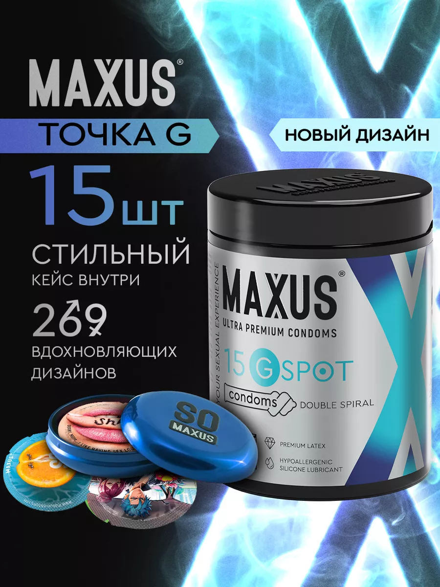 Презервативы необычной формы Точка G, 15 шт Maxus 217452809 купить за 949 ₽  в интернет-магазине Wildberries