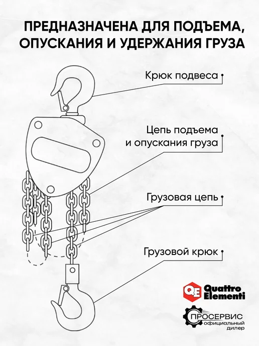 quattro elementi Таль ручная шестеренная цепная 2T3M лебедка, вариант, фото 2