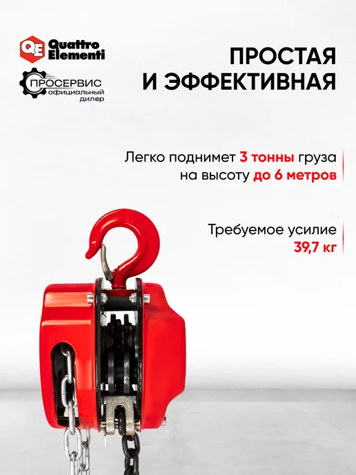 quattro elementi Таль ручная шестеренная цепная 3T6M лебедка, вариант, фото 3