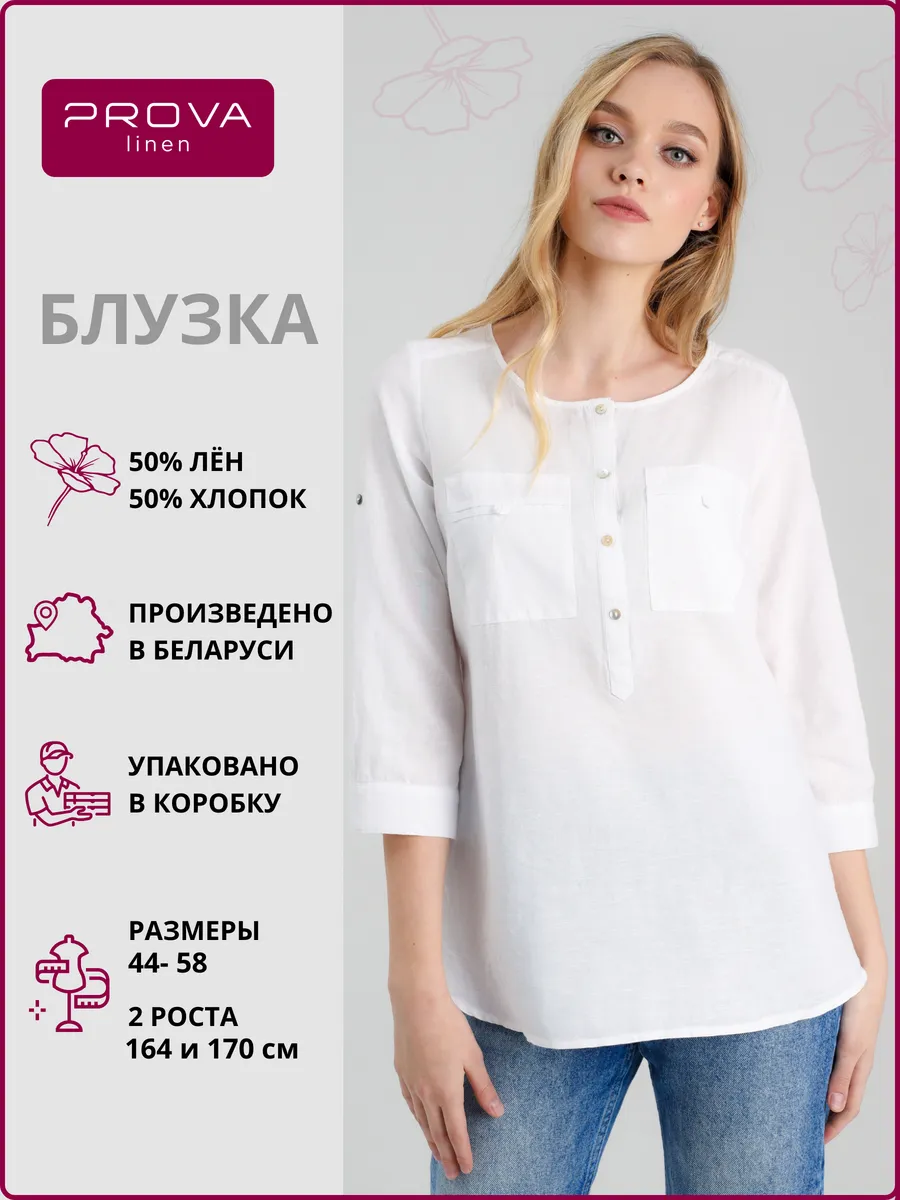 Блузка льняная рубашка больших размеров