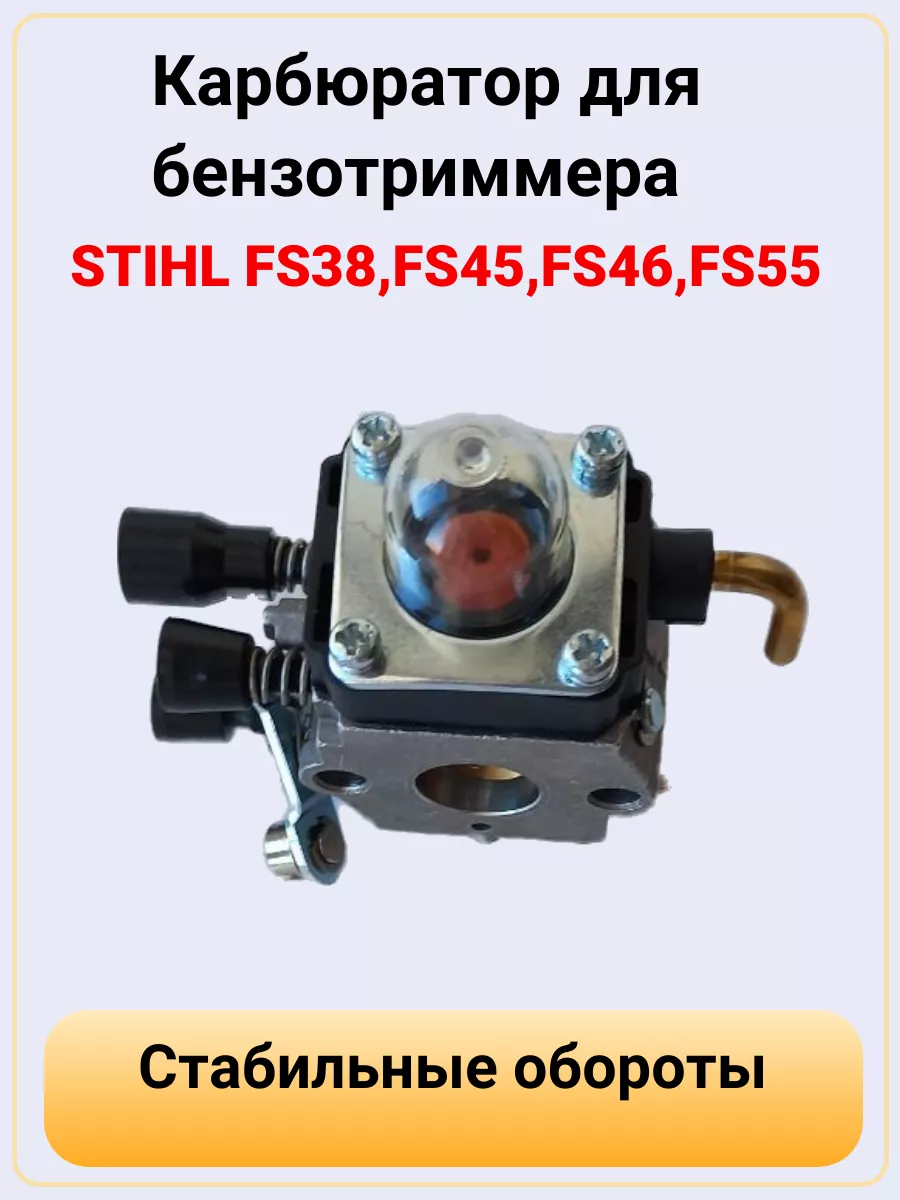 Бензокоса Stihl FS 55 - отзывы