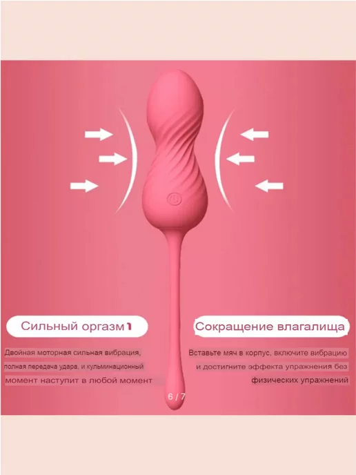 Sex-SHOP Виброяйцо с пультом управления 18+, розовый, фото 5