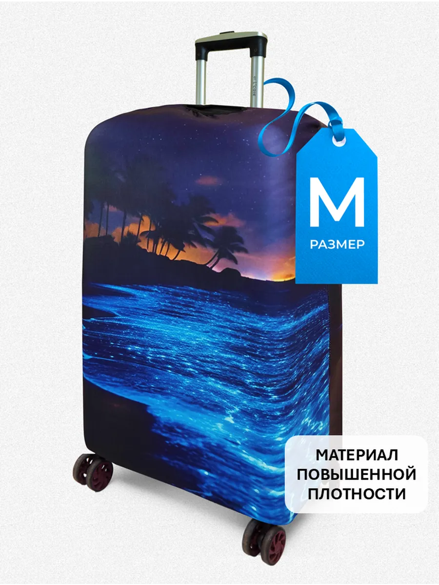 Чехол на чемодан M