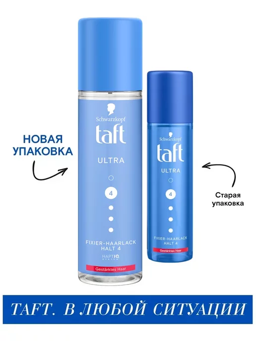 тафт Лак для моделирования Taft Ultra жидкий, фиксация 4, 200 мл, 200 мл, фото 5