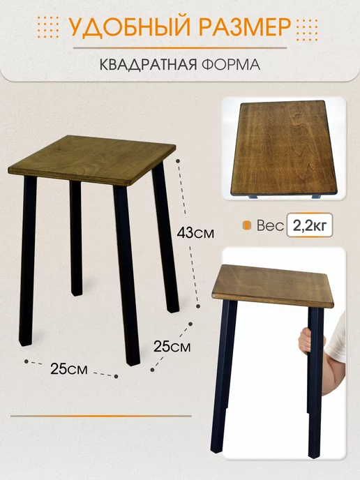 УралСтальКов Табурет для кухни 30х30х48 в стиле лофт 2 шт, 30x30x48, 2 шт, фото 3