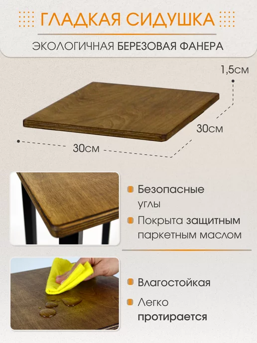 УралСтальКов Табурет для кухни 30х30х48 в стиле лофт 2 шт, 30x30x48, 2 шт, фото 4