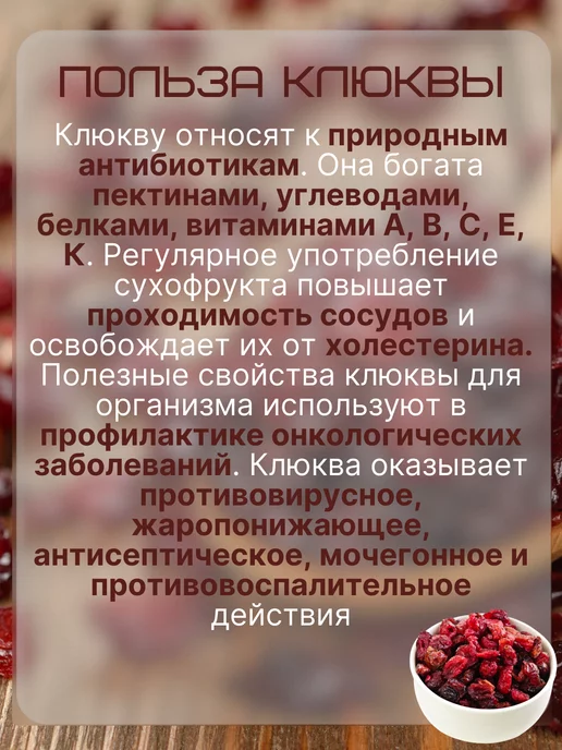 AROBA Клюква вяленая сушеная, ягода 500 гр, 500 г, фото 8