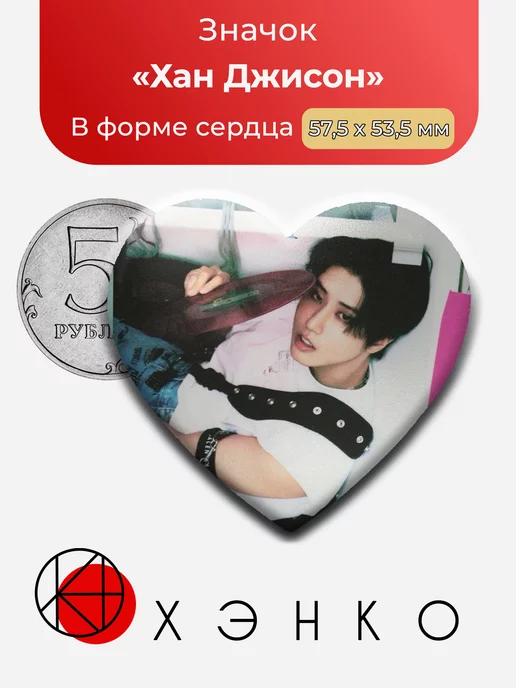 Stray Kids Со Чанбин