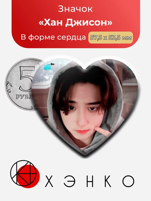 Stray Kids Хан Джисон