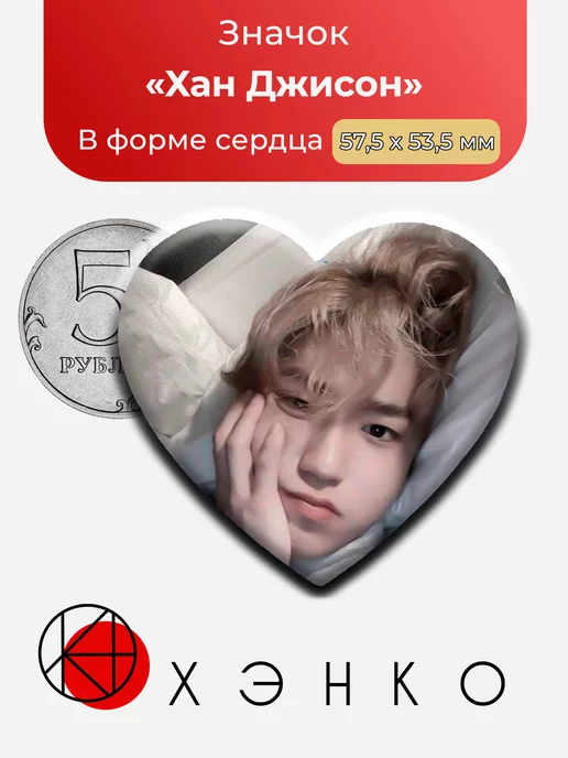Stray Kids Хан Джисон