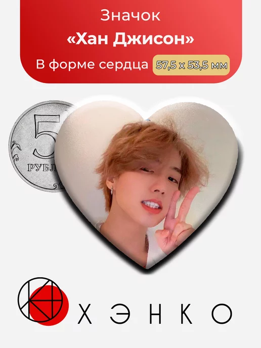 Stray Kids Хан Джисон