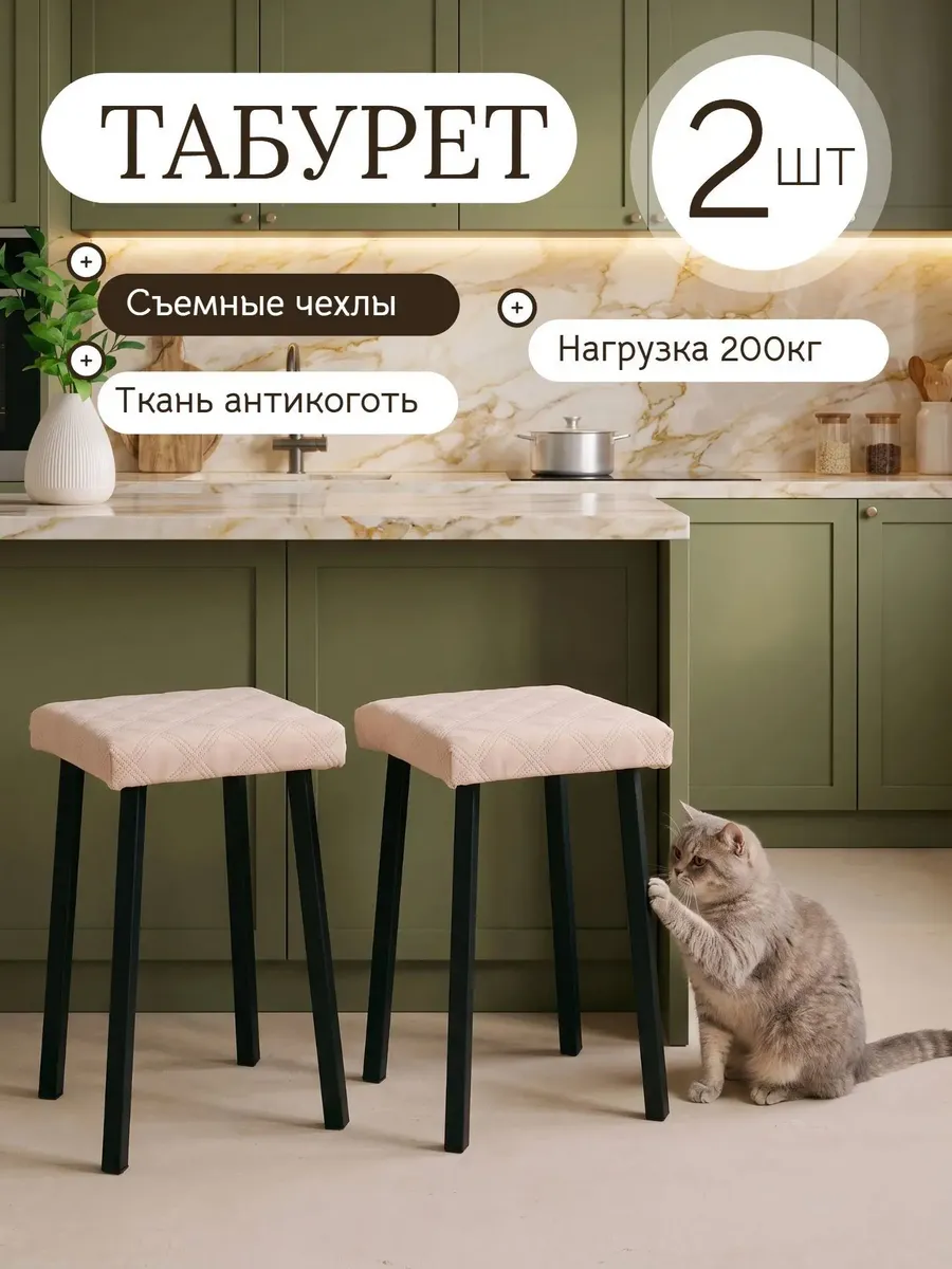 Табурет для кухни мягкий набор 2 шт разборный прочный