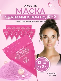 Маска с каламиновой пудрой ayoume 217462950 купить за 492 ₽ в интернет-магазине Wildberries