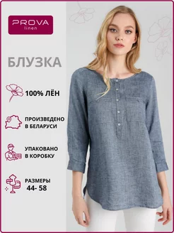 Блузка льняная рубашка больших размеров PROVA LINEN 217464371 купить за 3 167 ₽ в интернет-магазине Wildberries