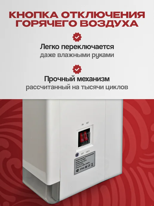 ALLPUFF Электросушитель для рук погружной 2.2 кВт А00СДР177, белый, фото 7