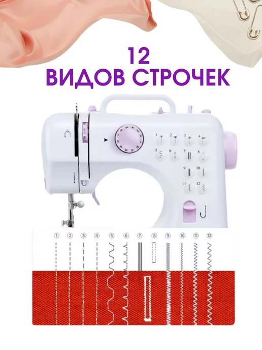 DAMAC Швейная машинка мини электрическая для дома, белый, фото 3