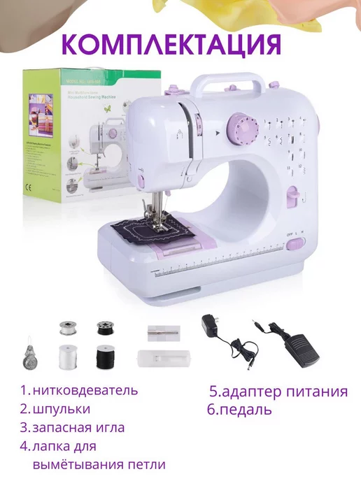 DAMAC Швейная машинка мини электрическая для дома, белый, фото 7