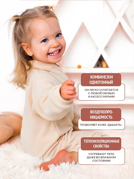 Бэбилита Комбинезон для новорожденных демисезонный на молнии флис, белый, фото 6