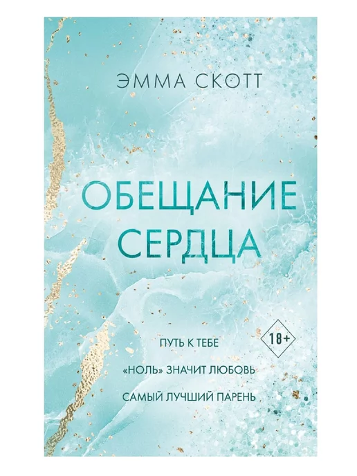 «Декамерон. Избранные эротические новеллы.» Джованни Боккаччо: слушать аудиокнигу онлайн