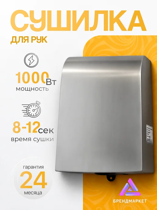 ALLPUFF Сушитель для рук антивандальный 1000 Вт А00СДР181, 1000 Вт