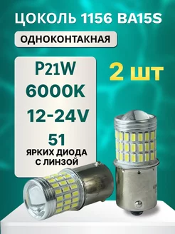 Светодиодные лампы автомобильные P21W, 1156, BA15S ASM AUTO 217472422 купить за 477 ₽ в интернет-магазине Wildberries