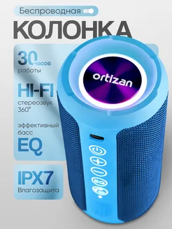 Беспроводная портативная bluetooth колонка Ortizan 217472529 купить за 2 263 ₽ в интернет-магазине Wildberries