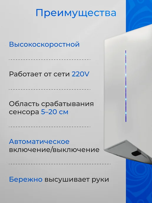 ALLPUFF Сушилка для рук высокоскоростная белая 1.2 кВт А00СДР198, белый, фото 3