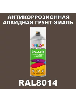 Антикоррозионная алкидная грунт-эмаль, полуматовая, RAL8014 ONLAK 217475091 купить за 521 ₽ в интернет-магазине Wildberries