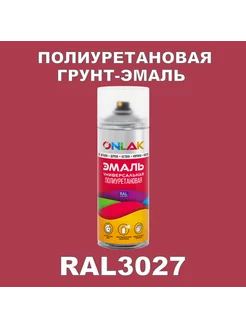 Износостойкая полиуретановая грунт-эмаль, глянцевая, RAL3027 ONLAK 217475100 купить за 397 ₽ в интернет-магазине Wildberries