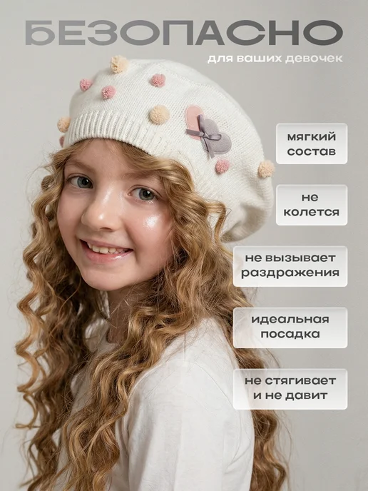 imankids Берет детский осенний, белый, фото 2