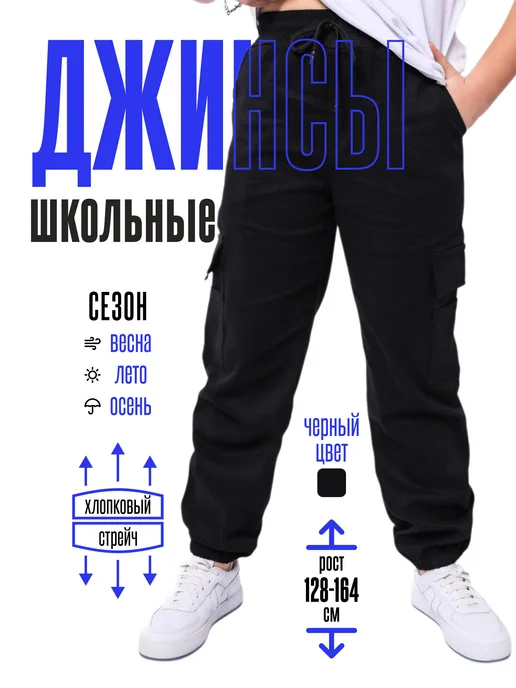 Almazic Джинсы на резинке джоггеры на мальчика, черный, фото 2