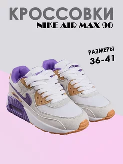 Спортивные Кроссовки Nike Air Max 90 Russ Kit 217489210 купить за 3 306 ₽ в интернет-магазине Wildberries