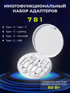 набор кабелей для передачи данных и быстрой зарядки нет 217491472 купить за 245 ₽ в интернет-магазине Wildberries