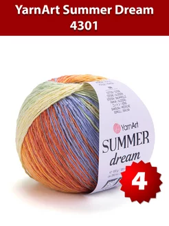 Пряжа Summer Dream 4301 - 4 шт, хлопок YarnArt 217492662 купить за 1 060 ₽ в интернет-магазине Wildberries