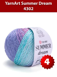 Пряжа YarnArt Summer Dream 4302 - 4 шт, хлопок YarnArt 217492663 купить за 1 060 ₽ в интернет-магазине Wildberries