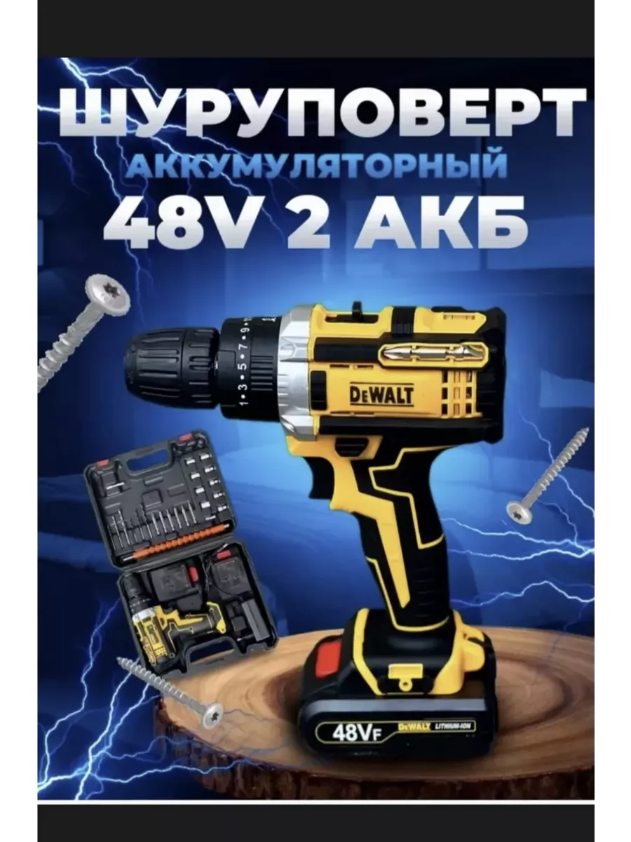 Шуруповерт аккумуляторный DEWALT купить по цене 2 261 ₽ в интернет-магазине Wildberries в Беларуси | 217495652