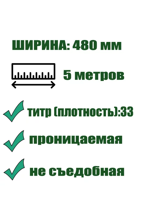 пленка целлюлозная Пленка 5 м целлюлозная для рулетов, ветчин, колбас, 5 м, фото 2