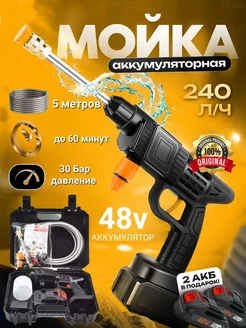 Мойка высокого давления аккумуляторная Автомойка TechnoGood 217497830 купить за 1 083 ₽ в интернет-магазине Wildberries