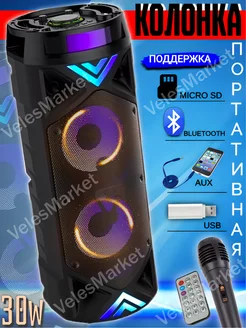 Колонка блютуз напольная беспроводная VelesMarket 217497930 купить за 3 194 ₽ в интернет-магазине Wildberries